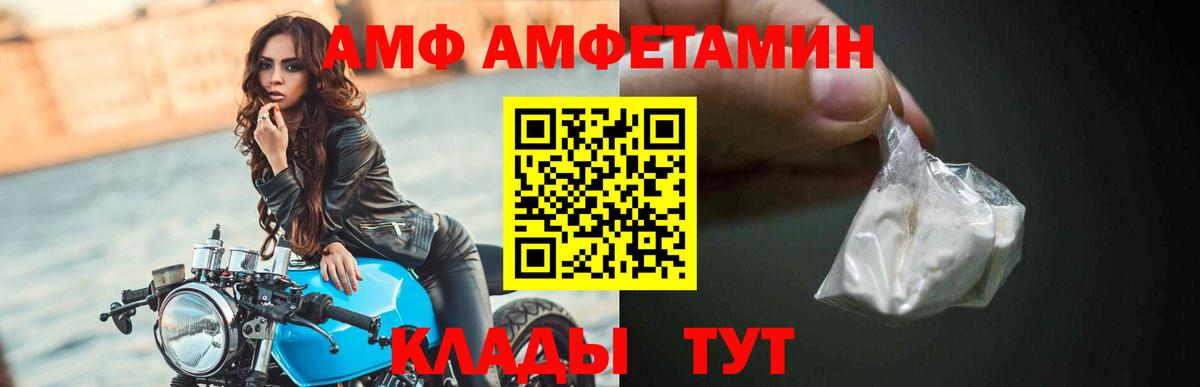 Амфетамин VHQ  Амфетамин  Чита  Вход с VPN  Amphetamine 