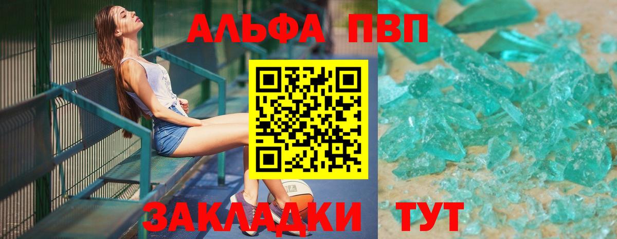 Чита  магазин продажи наркотиков  Вход с VPN  А ПВП СК КРИС  A PVP СК  A PVP мука 
