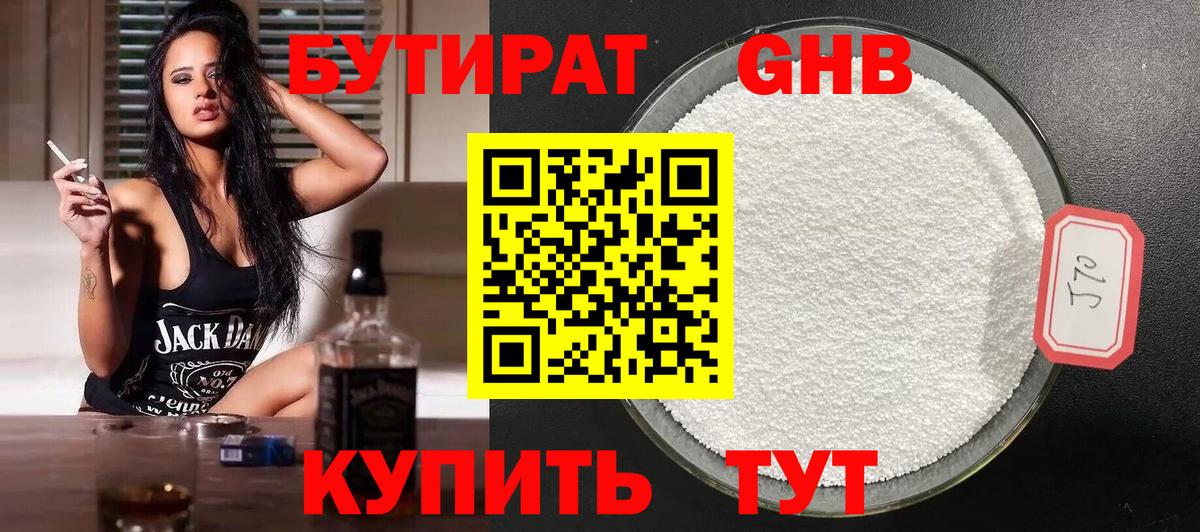 Чита  Бутират  Вход с VPN  Бутират бутик 
