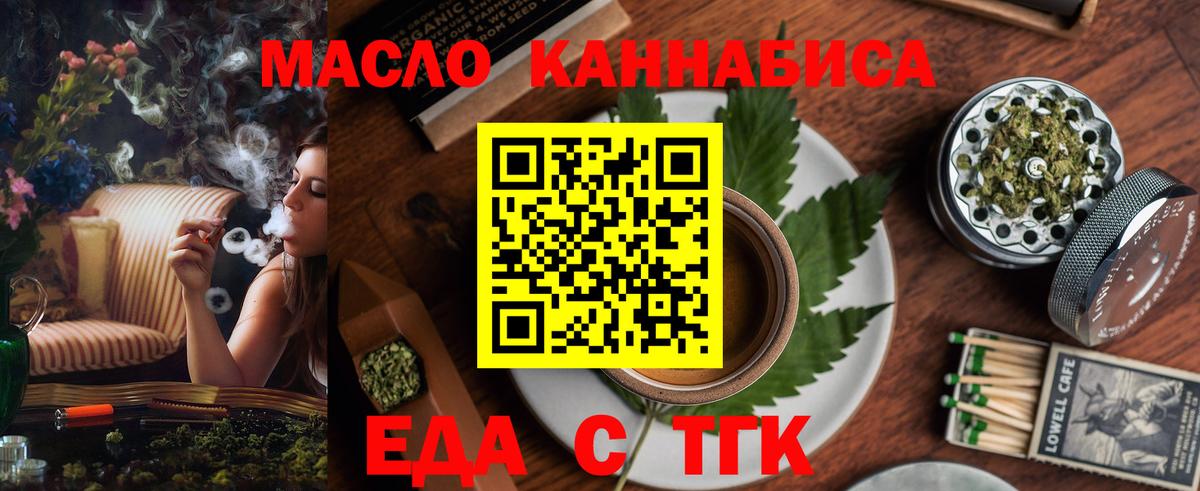 Печенье с ТГК конопля  Вход с VPN  Чита 