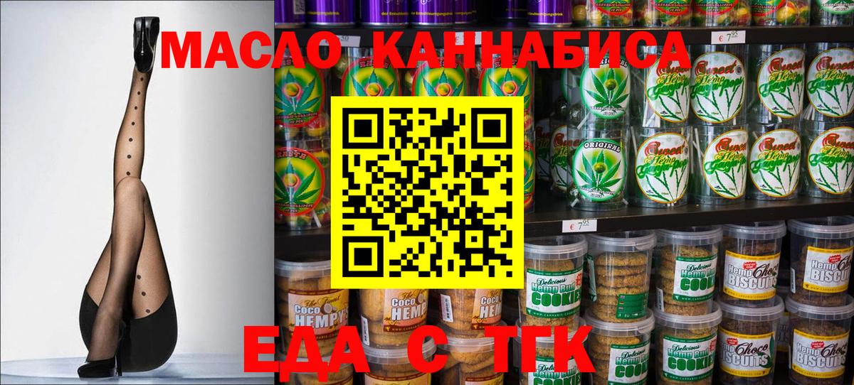Cannafood марихуана Чита