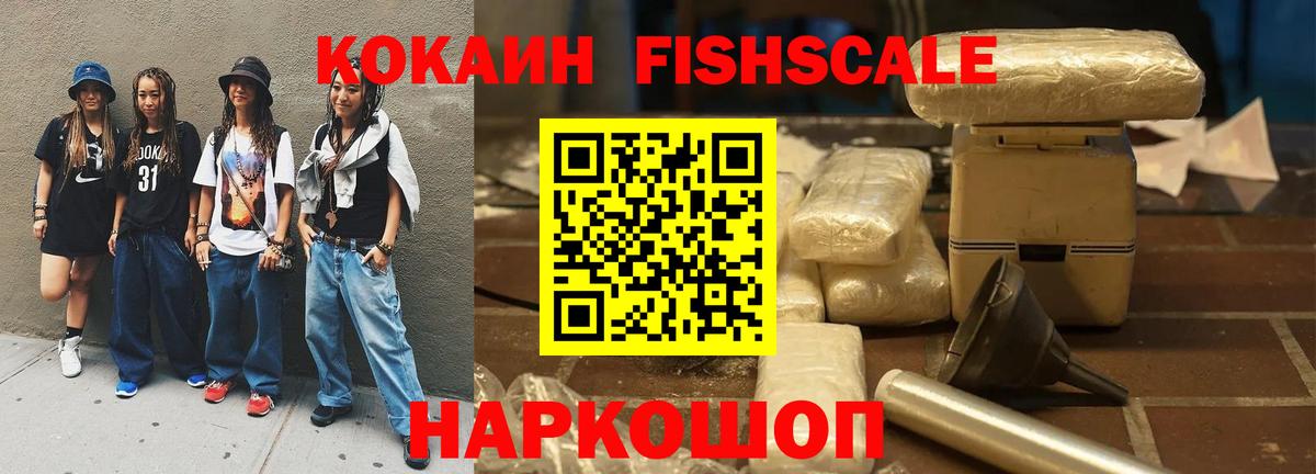 Чита  КОКАИН 98%  COCAIN  Вход с VPN  Cocaine FishScale 