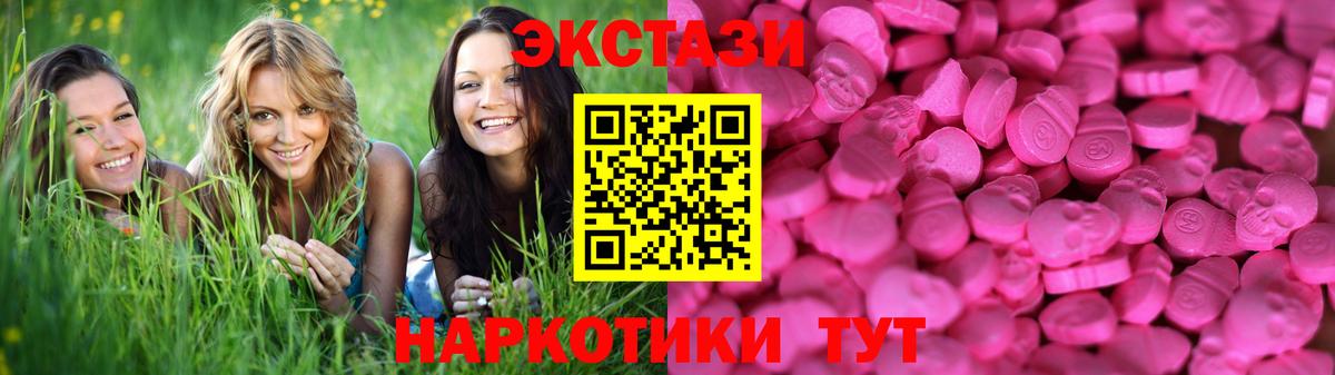 ЭКСТАЗИ Дубай  ЭКСТАЗИ MDMA  Ecstasy  Чита  Вход с VPN 