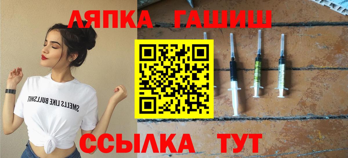 наркота  ГАШ  Чита  Вход с VPN  ГАШ hashish  ГАШ Premium 