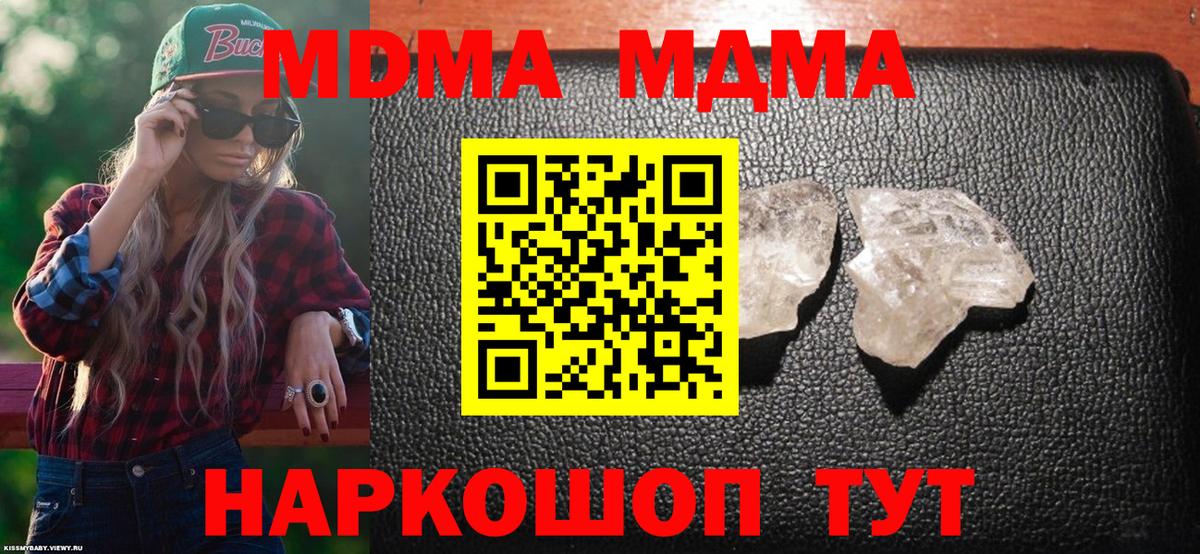 МДМА  MDMA Molly  Вход с VPN  Чита  MDMA VHQ 