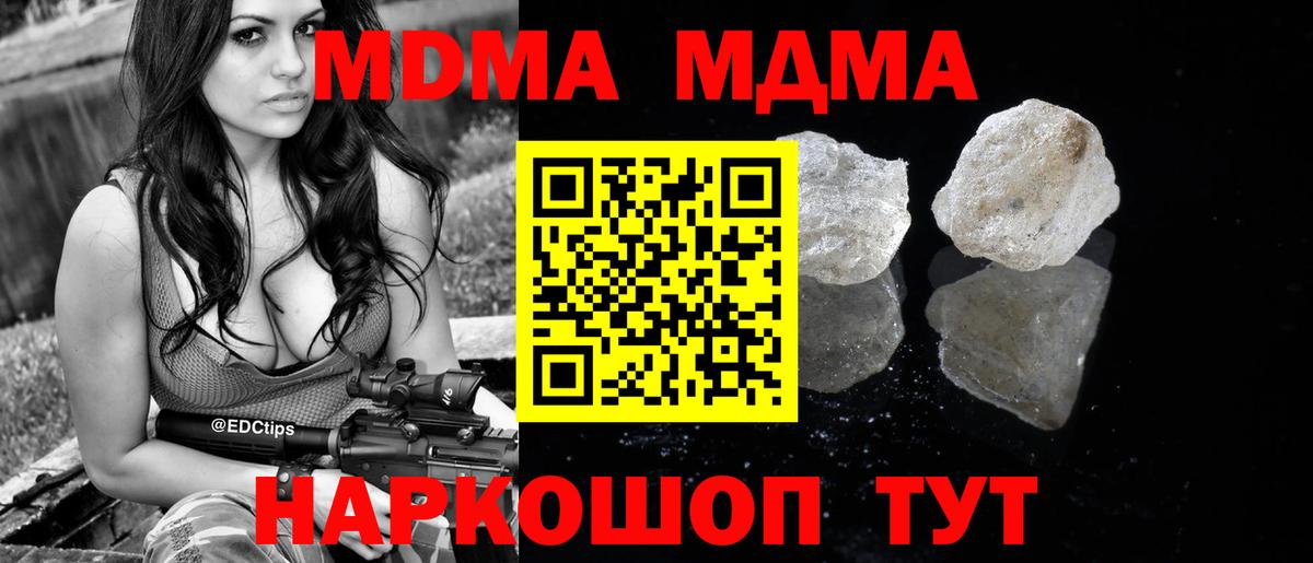 МДМА VHQ Чита