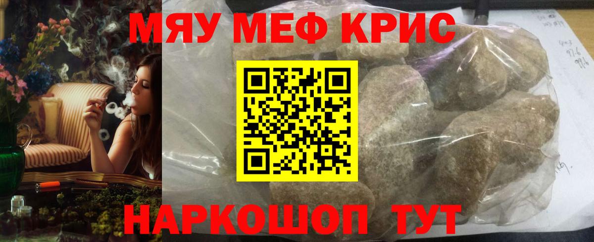 Меф мука Чита