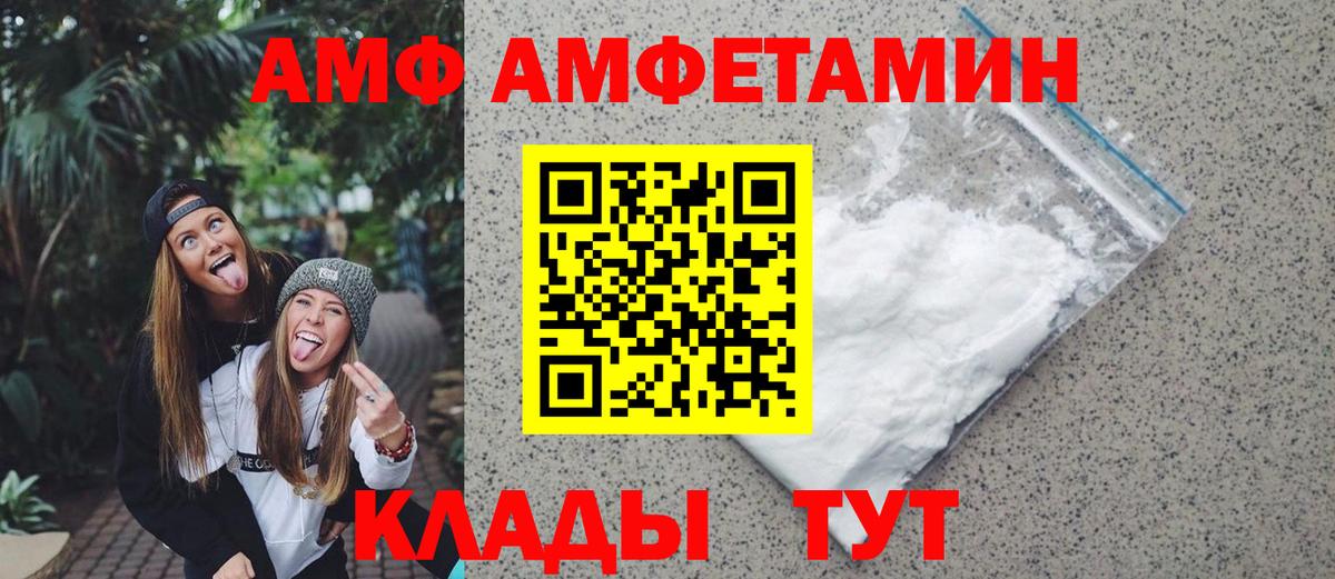 Метамфетамин мет  Вход с VPN  Чита 